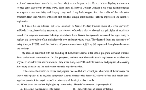 2026届六校联合体8月份学情调研高三英语_2025年8月_250829江苏省南京市六校联合体2025-2026学年高三上学期8月学情调研测试（全科）_英语试卷（定）--26届高三8月学情调研
