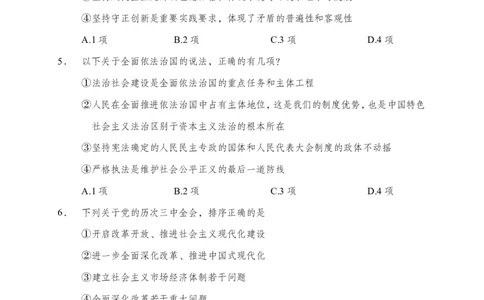 黄金预测四套卷_2026考公资料_（11）小黑（离职去上岸村了）_公基时政政治理论小黑合集（2024+2025）_2025小黑资料合集_政治理论2025省考小黑政治理论+常识判断冲刺班
