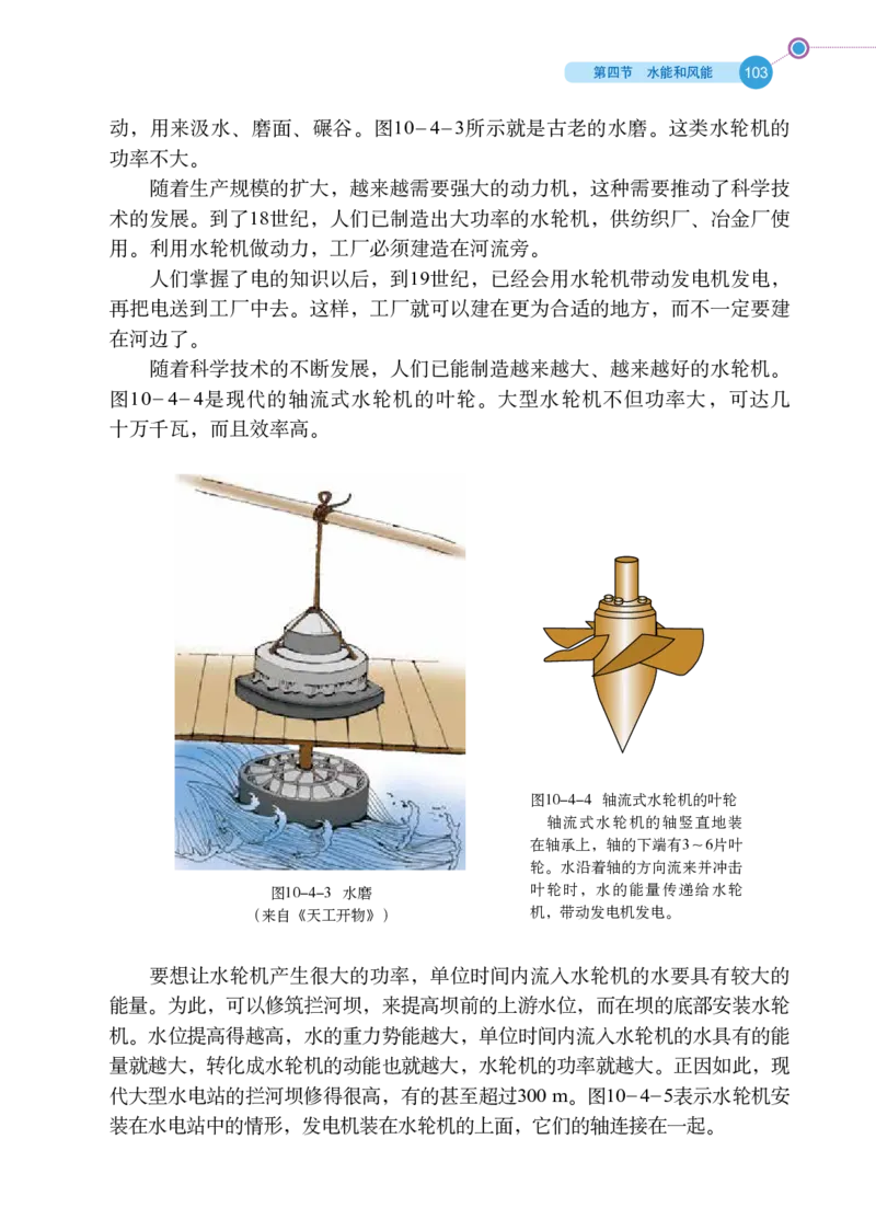 鲁科版8年级物理下册高清教材_4-教培资料-26年最新资料-同步更新_初中高中教资_03科三专项（进去保存报考的学科即可）_02科三专项（笔记真题思维导图教学设计版本二）