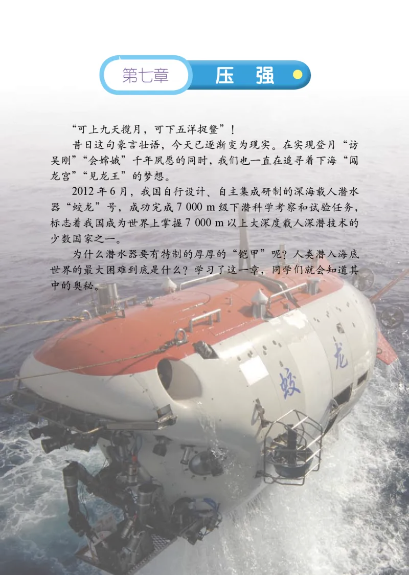 鲁科版8年级物理下册高清教材_4-教培资料-26年最新资料-同步更新_初中高中教资_03科三专项（进去保存报考的学科即可）_02科三专项（笔记真题思维导图教学设计版本二）