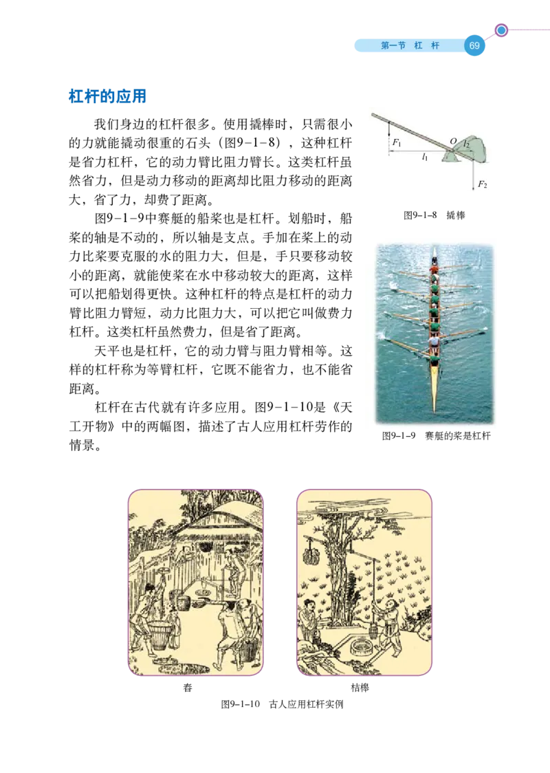 鲁科版8年级物理下册高清教材_4-教培资料-26年最新资料-同步更新_初中高中教资_03科三专项（进去保存报考的学科即可）_02科三专项（笔记真题思维导图教学设计版本二）