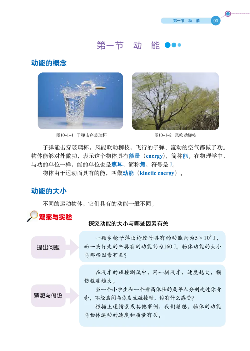 鲁科版8年级物理下册高清教材_4-教培资料-26年最新资料-同步更新_初中高中教资_03科三专项（进去保存报考的学科即可）_02科三专项（笔记真题思维导图教学设计版本二）