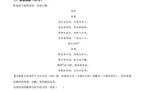 精品解析：辽宁省沈阳市2019年中考语文试题（解析版）_中考真题_1.语文中考真题2015-2024年_2019年全国中考语文154份_2019年全国中考YuWen154份