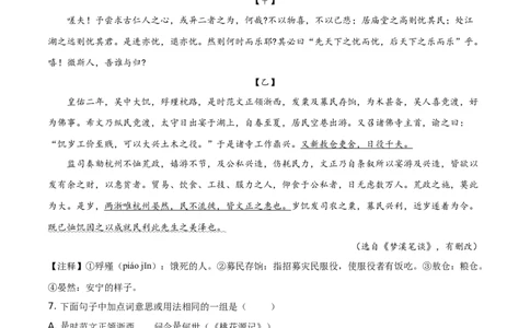 精品解析：辽宁省沈阳市2019年中考语文试题（解析版）_中考真题_1.语文中考真题2015-2024年_2019年全国中考语文154份_2019年全国中考YuWen154份