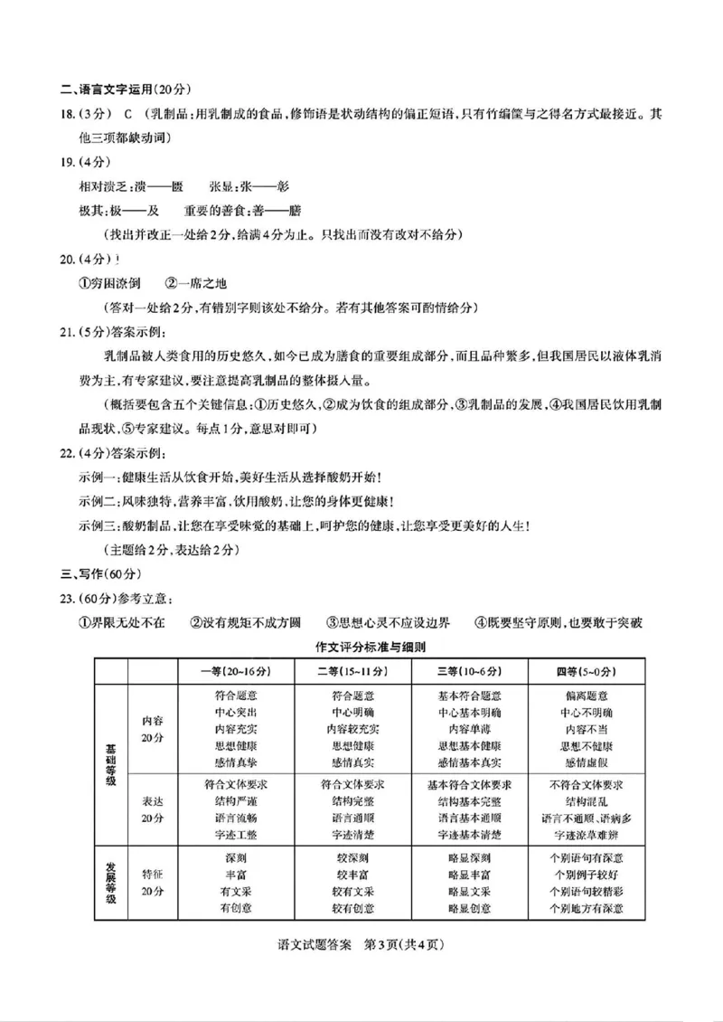2025届山西省高三下学期考前适应性测试启航（一模）语文试卷（含答案）_2025年2月_250224山西省2025届高三下学期考前适应性测试启航卷（一模）（全科）