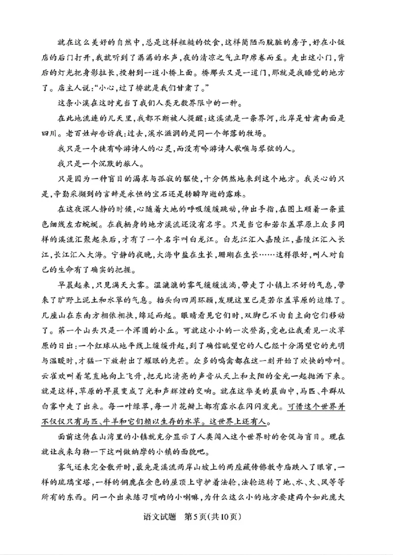 2025届山西省高三下学期考前适应性测试启航（一模）语文试卷（含答案）_2025年2月_250224山西省2025届高三下学期考前适应性测试启航卷（一模）（全科）
