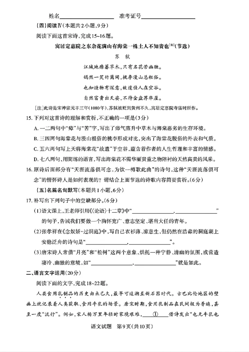 2025届山西省高三下学期考前适应性测试启航（一模）语文试卷（含答案）_2025年2月_250224山西省2025届高三下学期考前适应性测试启航卷（一模）（全科）
