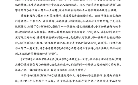 2025届山西省高三下学期考前适应性测试启航（一模）语文试卷（含答案）_2025年2月_250224山西省2025届高三下学期考前适应性测试启航卷（一模）（全科）
