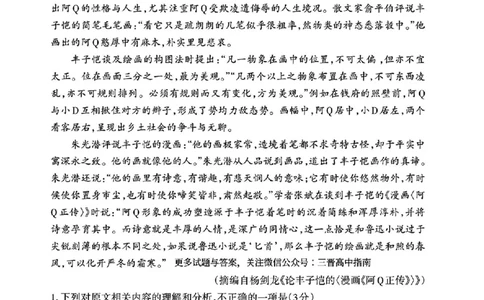 2025届山西省高三下学期考前适应性测试启航（一模）语文试卷（含答案）_2025年2月_250224山西省2025届高三下学期考前适应性测试启航卷（一模）（全科）