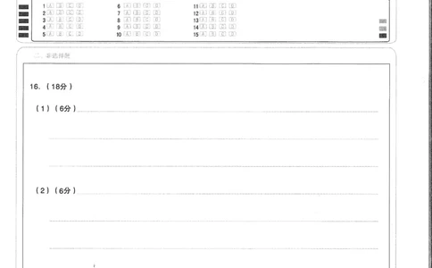 2025年湖北省八市高三（3月）联考地理答题卡_2025年3月_2503142025年湖北省八市高三(3月)联考（全科）_地理