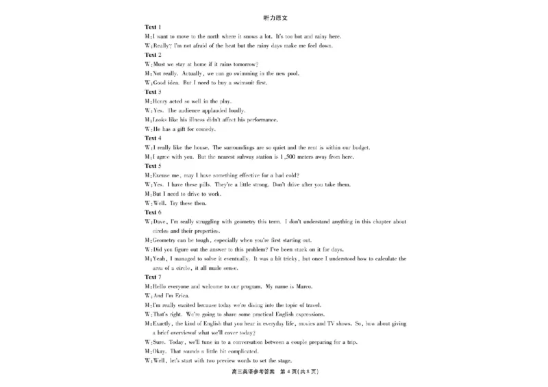 2025届安徽省高三下学期鼎尖预测大联考英语试题_2025年5月_2505132025届安徽省鼎尖名校联盟高三5月预测联考（全科）