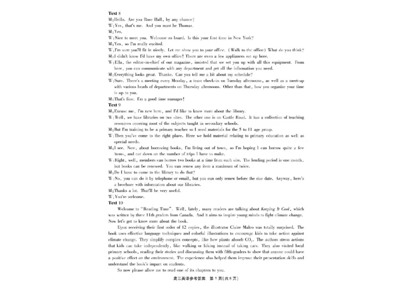 2025届安徽省高三下学期鼎尖预测大联考英语试题_2025年5月_2505132025届安徽省鼎尖名校联盟高三5月预测联考（全科）