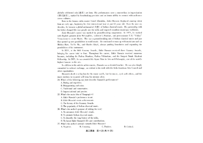 2025届安徽省高三下学期鼎尖预测大联考英语试题_2025年5月_2505132025届安徽省鼎尖名校联盟高三5月预测联考（全科）