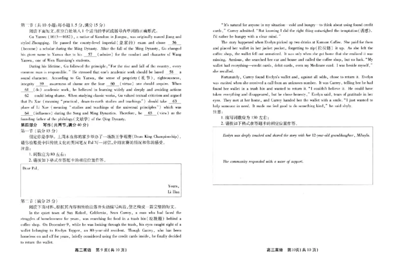2025届安徽省高三下学期鼎尖预测大联考英语试题_2025年5月_2505132025届安徽省鼎尖名校联盟高三5月预测联考（全科）