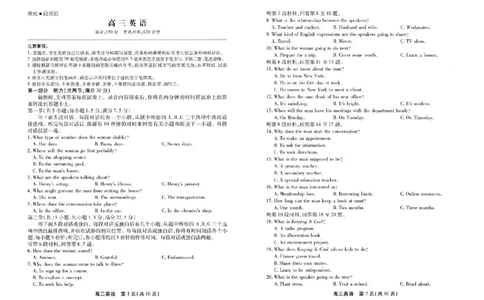 2025届安徽省高三下学期鼎尖预测大联考英语试题_2025年5月_2505132025届安徽省鼎尖名校联盟高三5月预测联考（全科）
