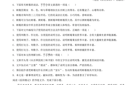 精品解析：天津市2020年中考语文试题（原卷版）_中考真题_1.语文中考真题2015-2024年_2020全国多省多地中考语文真题96份_语文真题2020_2020年中考真题精品解析语文（天津卷）精编word版