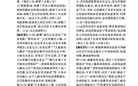 历史答案_2025年2月_250217河南省青桐鸣2025届高三2月联考（全科）_2025河南青桐鸣高三2月联考历史