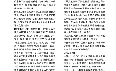 历史答案_2025年2月_250217河南省青桐鸣2025届高三2月联考（全科）_2025河南青桐鸣高三2月联考历史
