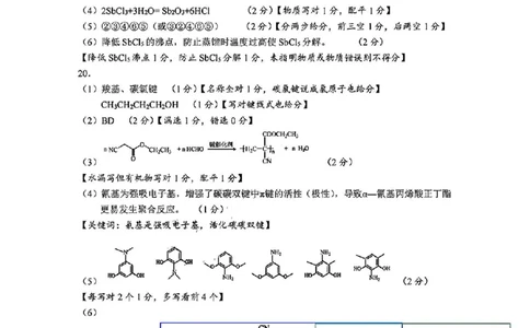 化学答案_2025年3月_250314浙江省金丽衢十二校2025届高三第二次联考（全科）_化学