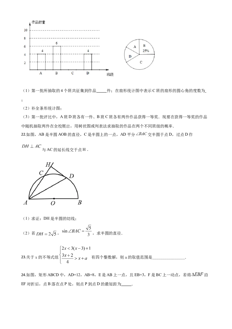 精品解析：四川省凉山州2020年中考数学试题（原卷版）_中考真题_2.数学中考真题2015-2024年_2020全国多省多地中考数学真题126份_2020年中考真题精品解析数学（四川凉山州卷）精编word版
