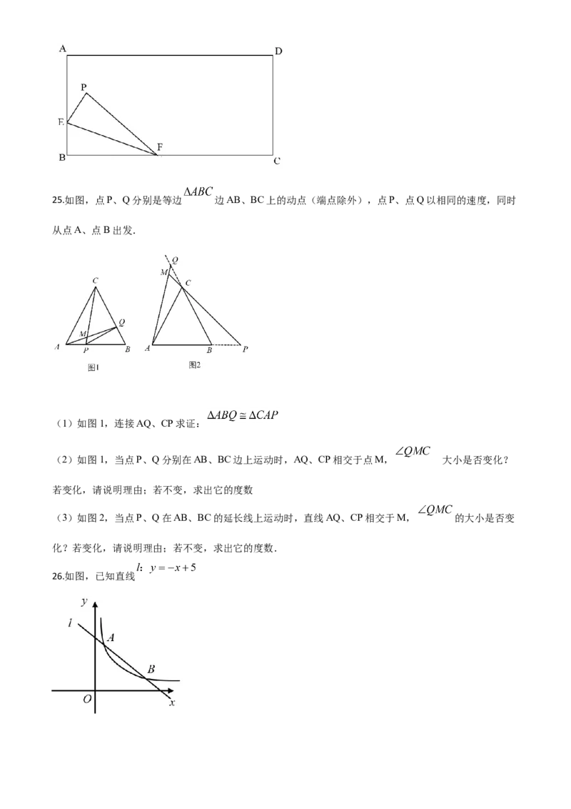 精品解析：四川省凉山州2020年中考数学试题（原卷版）_中考真题_2.数学中考真题2015-2024年_2020全国多省多地中考数学真题126份_2020年中考真题精品解析数学（四川凉山州卷）精编word版