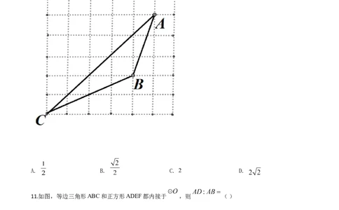 精品解析：四川省凉山州2020年中考数学试题（原卷版）_中考真题_2.数学中考真题2015-2024年_2020全国多省多地中考数学真题126份_2020年中考真题精品解析数学（四川凉山州卷）精编word版