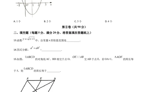 精品解析：四川省凉山州2020年中考数学试题（原卷版）_中考真题_2.数学中考真题2015-2024年_2020全国多省多地中考数学真题126份_2020年中考真题精品解析数学（四川凉山州卷）精编word版