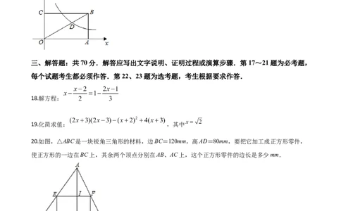 精品解析：四川省凉山州2020年中考数学试题（原卷版）_中考真题_2.数学中考真题2015-2024年_2020全国多省多地中考数学真题126份_2020年中考真题精品解析数学（四川凉山州卷）精编word版