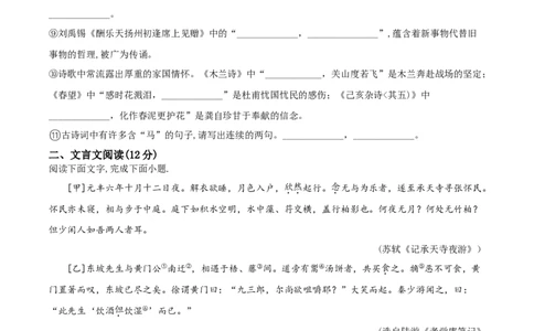 精品解析：山东省聊城市2020年中考语文试题（原卷版）_中考真题_1.语文中考真题2015-2024年_2020全国多省多地中考语文真题96份_语文真题2020