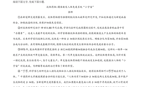 精品解析：山东省聊城市2020年中考语文试题（原卷版）_中考真题_1.语文中考真题2015-2024年_2020全国多省多地中考语文真题96份_语文真题2020