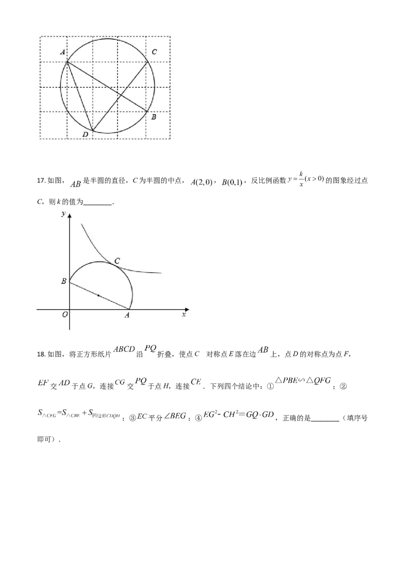 辽宁省本溪市2021年中考数学真题（原卷版）_中考真题_2.数学中考真题2015-2024年_2021中考数学真题86份_2021辽宁_本溪数学