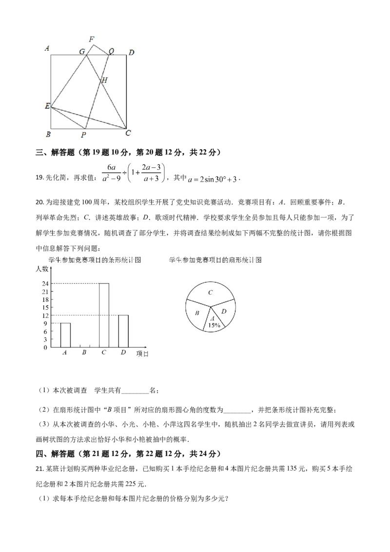 辽宁省本溪市2021年中考数学真题（原卷版）_中考真题_2.数学中考真题2015-2024年_2021中考数学真题86份_2021辽宁_本溪数学