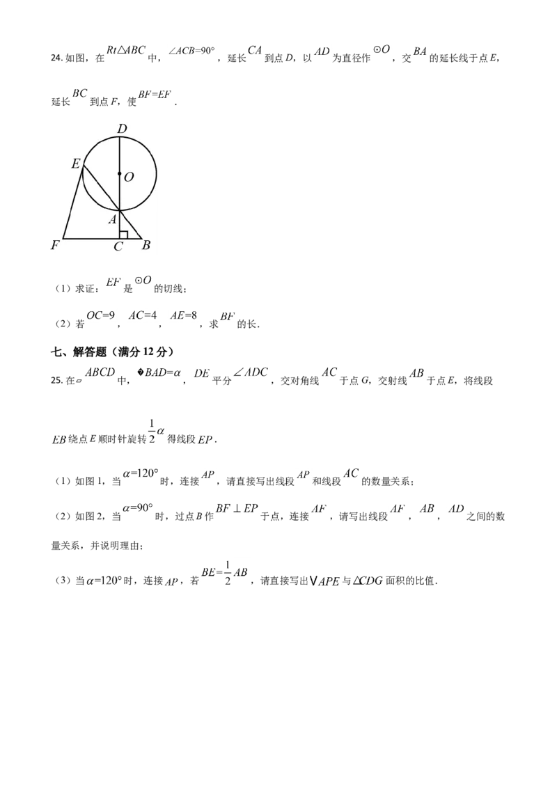辽宁省本溪市2021年中考数学真题（原卷版）_中考真题_2.数学中考真题2015-2024年_2021中考数学真题86份_2021辽宁_本溪数学