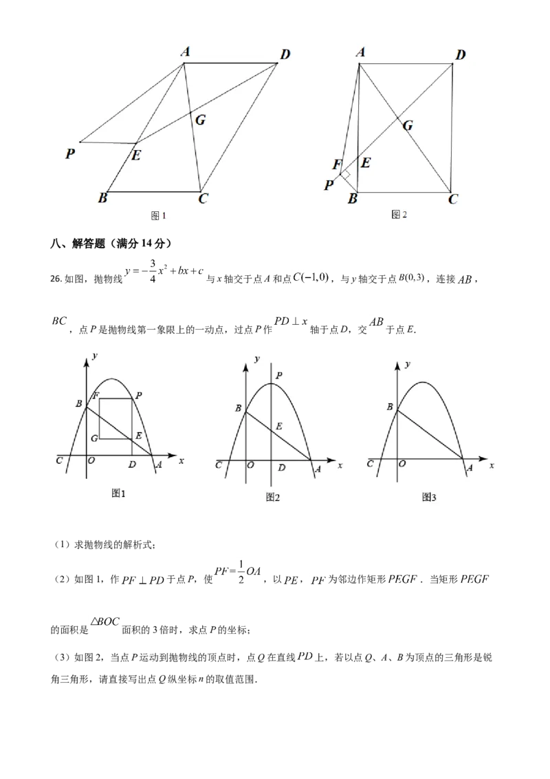 辽宁省本溪市2021年中考数学真题（原卷版）_中考真题_2.数学中考真题2015-2024年_2021中考数学真题86份_2021辽宁_本溪数学