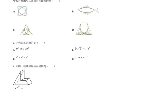 辽宁省本溪市2021年中考数学真题（原卷版）_中考真题_2.数学中考真题2015-2024年_2021中考数学真题86份_2021辽宁_本溪数学