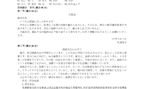 2025日语二轮二（新）答案_2025年4月_2504252025届河南省百师联盟高三下学期4月二轮复习联考_日语25届百师联盟二轮复习联考二（4.25）
