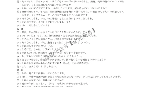2025日语二轮二（新）答案_2025年4月_2504252025届河南省百师联盟高三下学期4月二轮复习联考_日语25届百师联盟二轮复习联考二（4.25）