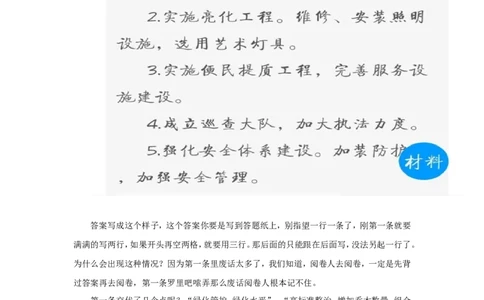&ldquo;大师&rdquo;讲申论（六）(1)_2026考公资料_（30）申论+面试为民公考大合集（人须在事上磨申论、刘大师）_申论+面试刘大师_申论+面试刘大师知识星球资料_知识星球