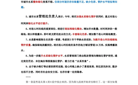 &ldquo;大师&rdquo;讲申论（六）(1)_2026考公资料_（30）申论+面试为民公考大合集（人须在事上磨申论、刘大师）_申论+面试刘大师_申论+面试刘大师知识星球资料_知识星球