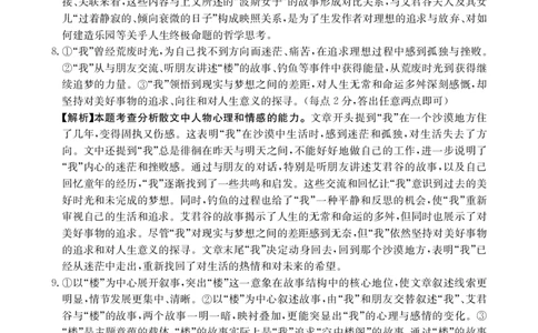 2025年1月广西高三调研考语文答案_2025年1月_250110广西南宁市2024-2025学年高中毕业班第一次适应性（广西金太阳1月）（全科）_广西壮族自治区2024-2025学年高三上学期1月期末语文