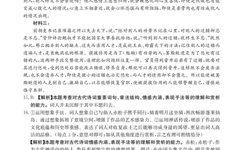 2025年1月广西高三调研考语文答案_2025年1月_250110广西南宁市2024-2025学年高中毕业班第一次适应性（广西金太阳1月）（全科）_广西壮族自治区2024-2025学年高三上学期1月期末语文