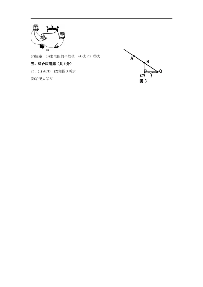 辽宁沈阳2017中考试题物理卷(含答案)_中考真题_4.物理中考真题2015-2024年_地区卷_辽宁物理_辽宁物理_沈阳物理08-22_沈阳中考物理08-21