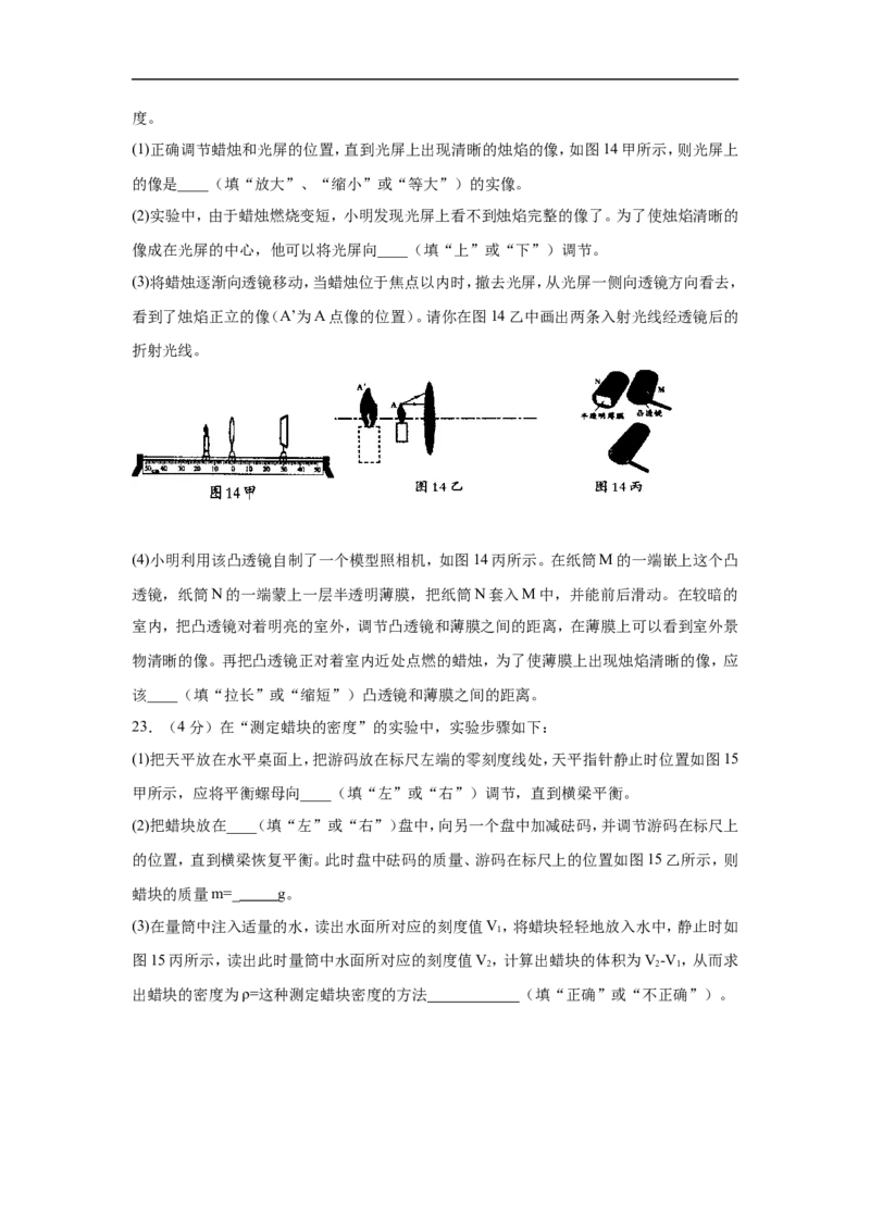 辽宁沈阳2017中考试题物理卷(含答案)_中考真题_4.物理中考真题2015-2024年_地区卷_辽宁物理_辽宁物理_沈阳物理08-22_沈阳中考物理08-21