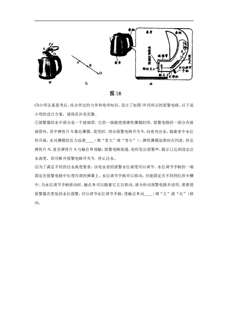 辽宁沈阳2017中考试题物理卷(含答案)_中考真题_4.物理中考真题2015-2024年_地区卷_辽宁物理_辽宁物理_沈阳物理08-22_沈阳中考物理08-21