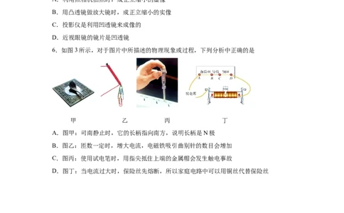 辽宁沈阳2017中考试题物理卷(含答案)_中考真题_4.物理中考真题2015-2024年_地区卷_辽宁物理_辽宁物理_沈阳物理08-22_沈阳中考物理08-21