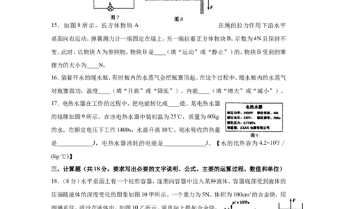 辽宁沈阳2017中考试题物理卷(含答案)_中考真题_4.物理中考真题2015-2024年_地区卷_辽宁物理_辽宁物理_沈阳物理08-22_沈阳中考物理08-21