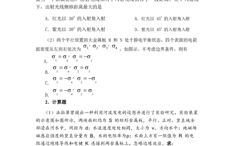 高中物理大纲(1)_4-教培资料-26年最新资料-同步更新_初中高中教资_03科三专项（进去保存报考的学科即可）_01科目三FB网课、三色速记手册、知识点导图等推荐_高中