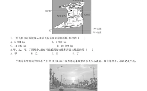 2025年秋学期10月质量调研高三地理试卷_2025年10月_12026年试卷教辅资源等多个文件_251024江苏省无锡市三校联考2025-2026学年高三上学期10月月考
