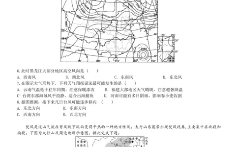 2025年秋学期10月质量调研高三地理试卷_2025年10月_12026年试卷教辅资源等多个文件_251024江苏省无锡市三校联考2025-2026学年高三上学期10月月考