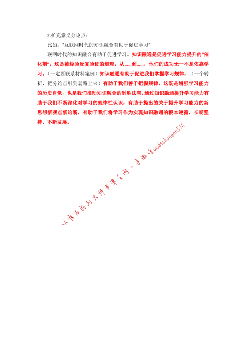 写作素材积累（八）公众号：叛逆小樱桃_2026考公资料_（30）申论+面试为民公考大合集（人须在事上磨申论、刘大师）_申论+面试刘大师_申论+面试刘大师知识星球资料